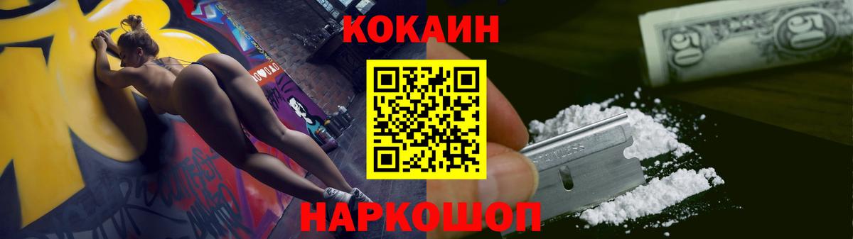 Скопин  КОКАИН  COCAIN 97%  Вход с VPN  КОКАИН 98% 