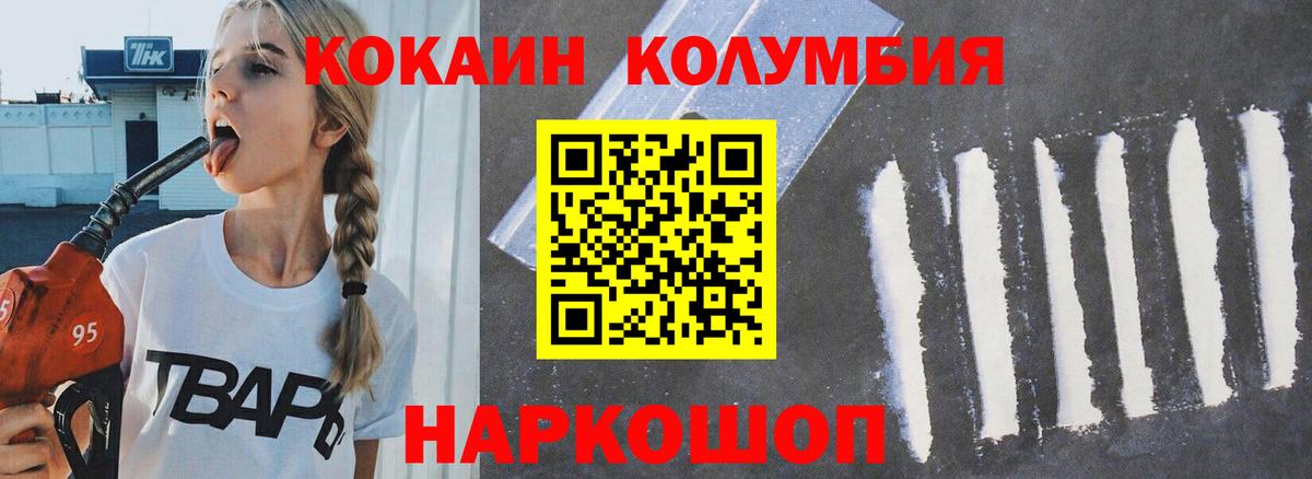 Cocaine Перу Скопин