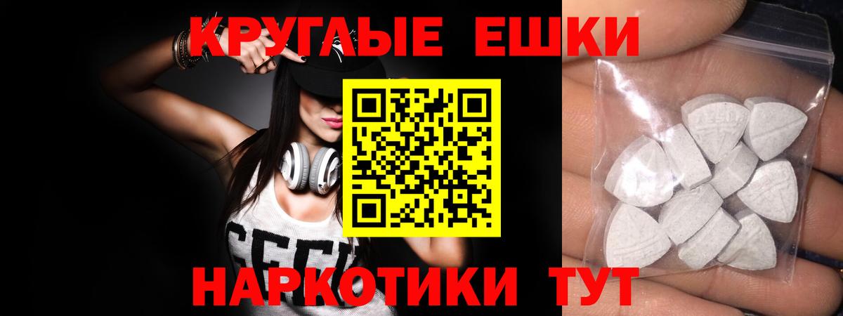 Скопин  Экстази таблы  Экстази TESLA  Вход с VPN 