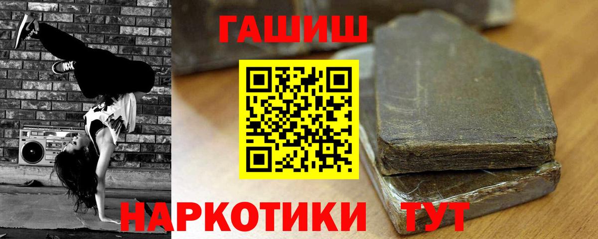 Скопин  ГАШ хэш  Вход с VPN 