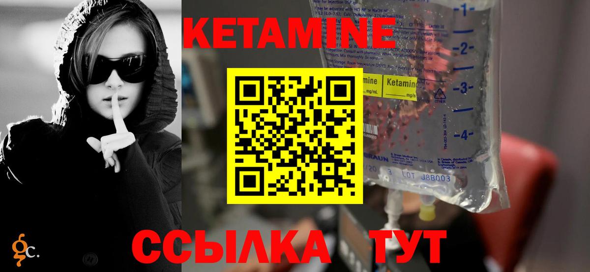 Скопин  Кетамин ketamine  Вход с VPN 