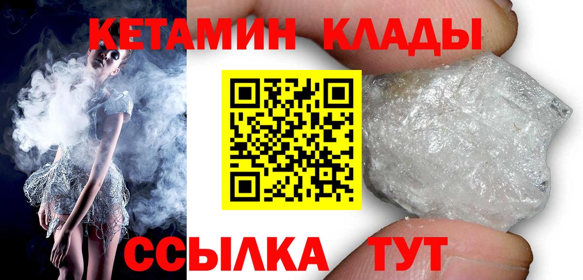 КЕТАМИН ketamine Скопин