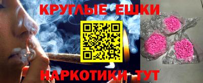 круглые Славянск-на-Кубани