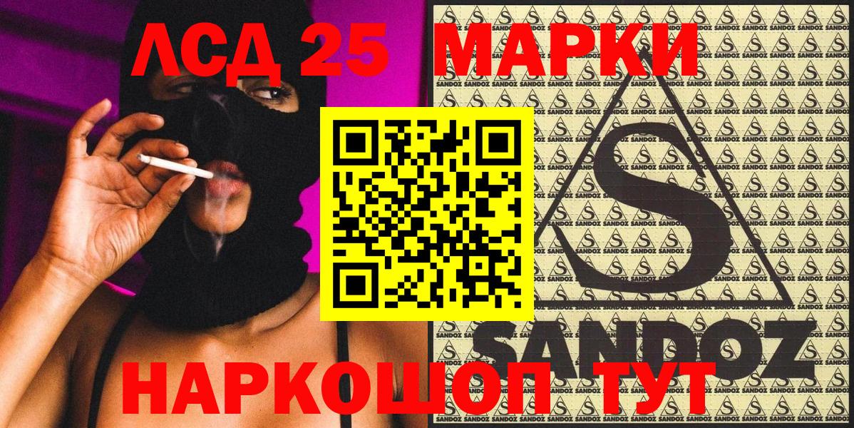 Марки N-bome 1,5мг Скопин