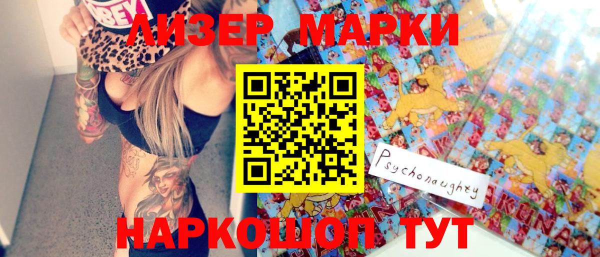 Скопин  Марки NBOMe 1500мкг  Марки N-bome  Вход с VPN 