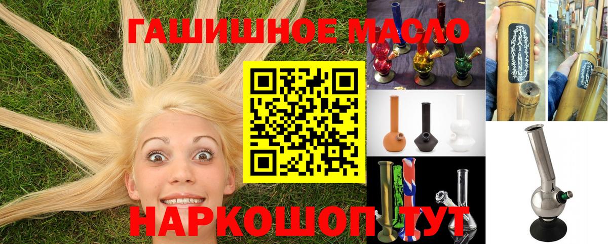 Скопин  Дистиллят ТГК гашишное масло  Вход с VPN  ТГК вейп с тгк 