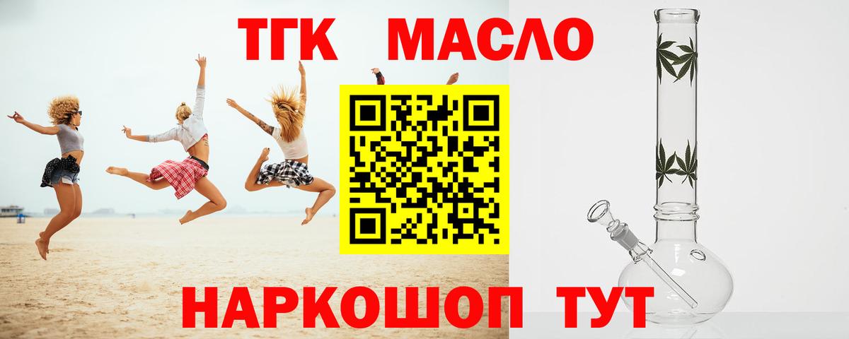 ТГК жижа Скопин